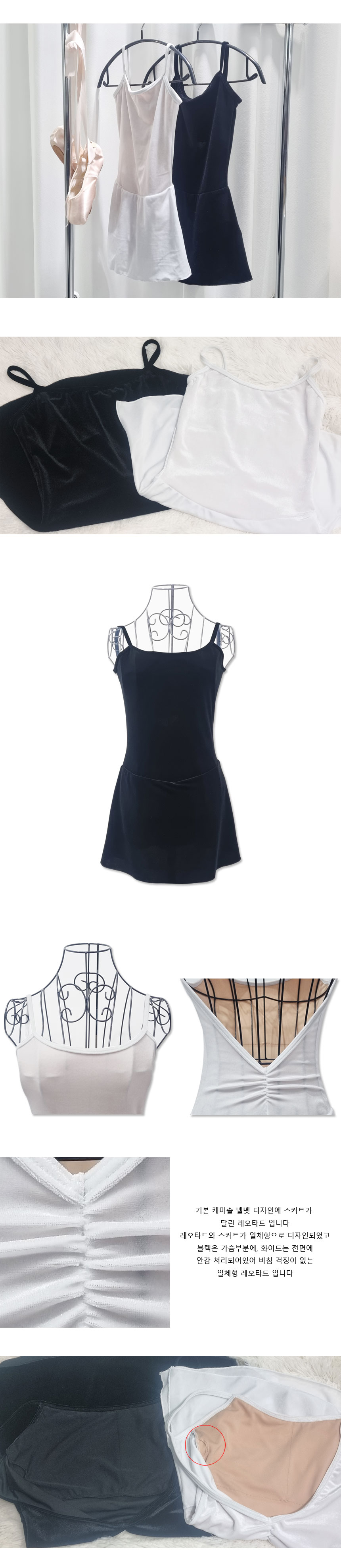 벨벳 원피스 레오타드 2